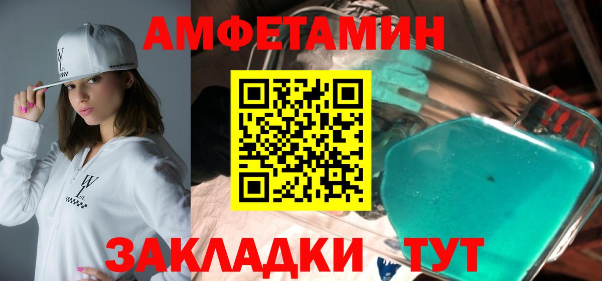 Amphetamine 98% Павловский Посад