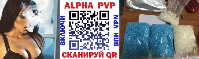 A PVP кристаллы  Павловский Посад 