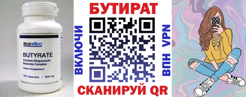 Бутират оксана где купить наркотик ОМГ ОМГ сайт Павловский Посад