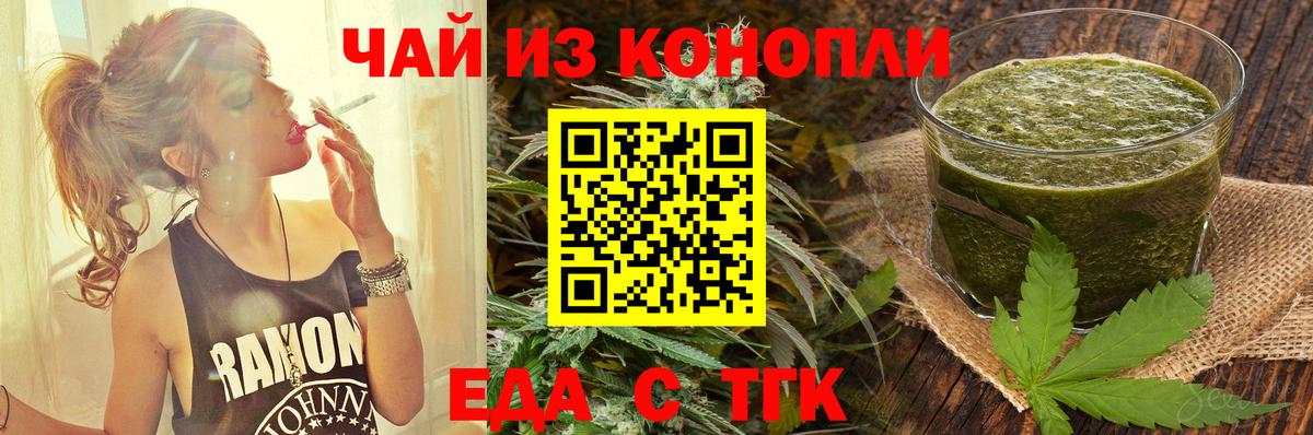 Павловский Посад  Печенье с ТГК марихуана  Вход с VPN 