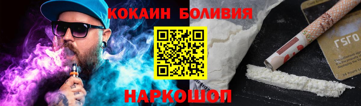 Кокаин Колумбийский Павловский Посад