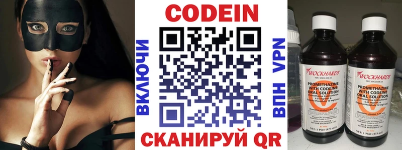 Codein напиток Lean (лин)  Павловский Посад 