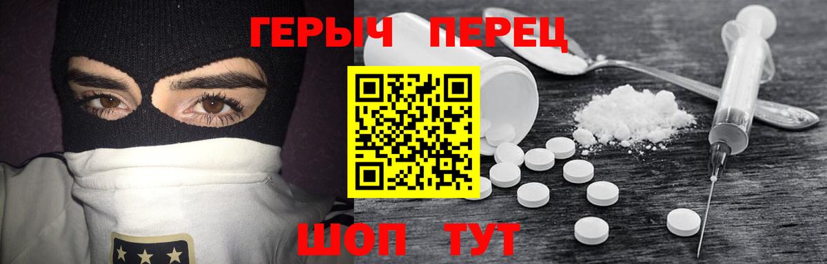 Героин герыч  Вход с VPN  Павловский Посад 