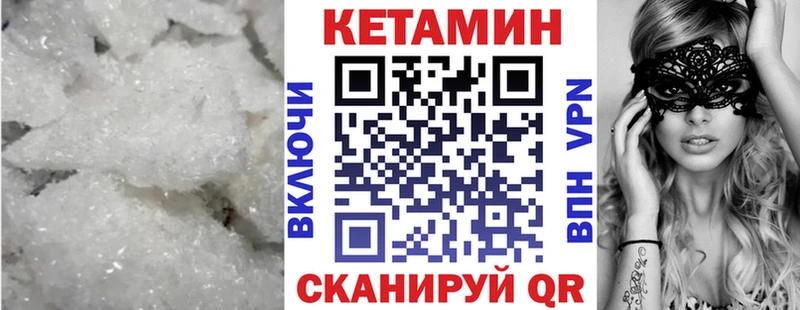 КЕТАМИН ketamine  Павловский Посад 