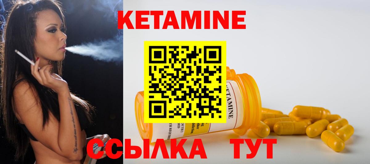 Павловский Посад  Кетамин VHQ  КЕТАМИН VHQ  Вход с VPN 