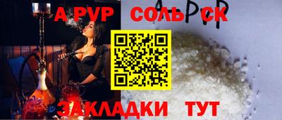 стафф Славгород