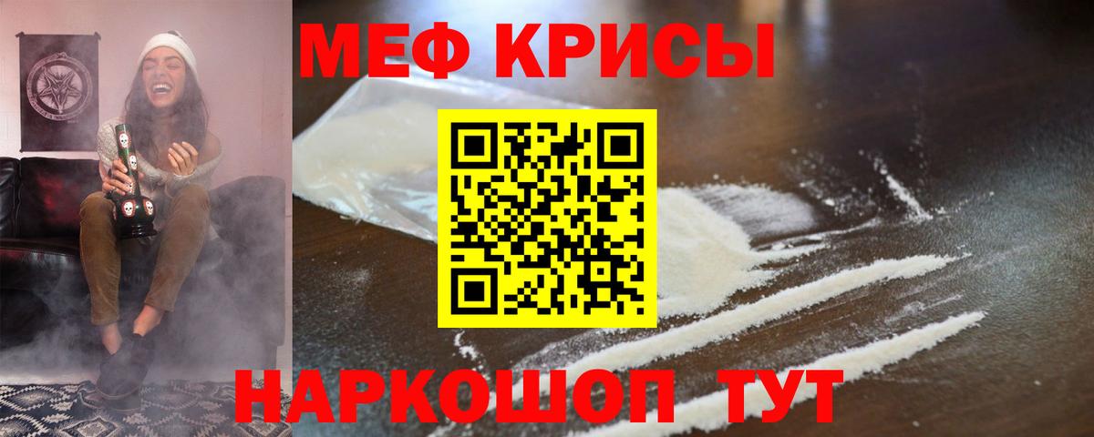 Мефедрон мука Павловский Посад