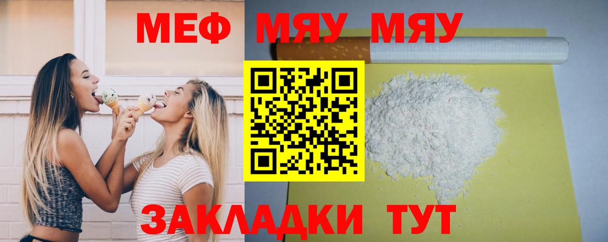 Павловский Посад  МЕФ  Мефедрон mephedrone  Меф  Вход с VPN  Меф мяу мяу 