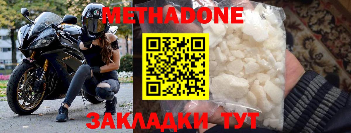 Павловский Посад  МЕТАДОН methadone  MEGA ссылка  Вход с VPN  мориарти какой сайт  МЕТАДОН белоснежный 
