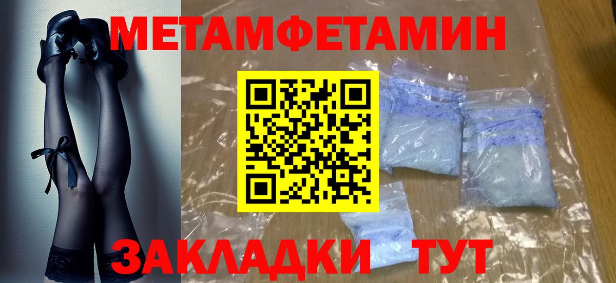 МЕТАМФЕТАМИН  Вход с VPN  Павловский Посад  Первитин Декстрометамфетамин 99.9% 
