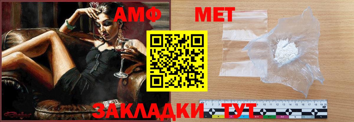 Метамфетамин Methamphetamine Павловский Посад