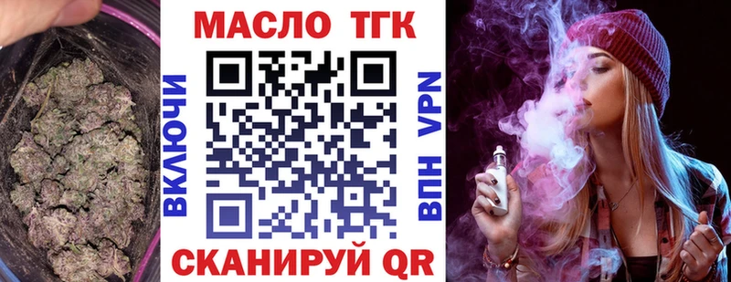 ТГК вейп с тгк  даркнет как зайти  Павловский Посад 