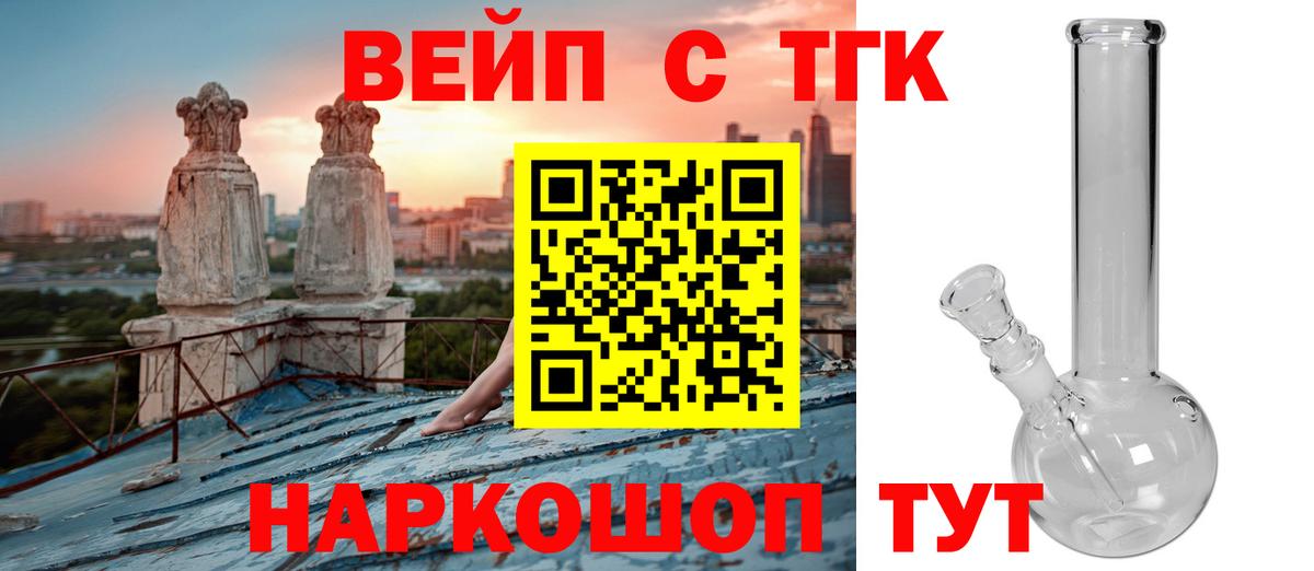 Дистиллят ТГК вейп Павловский Посад